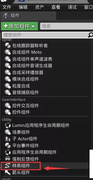 UE4蓝图样条制作电线杆案例教程