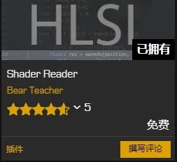 通过VSCode为UE4写Shader技术分享