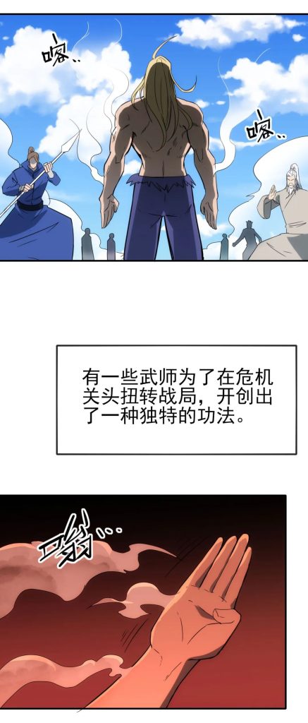 元气蛙&比格熊漫画《星门》漫画腾讯动漫独家每周五、周日更新