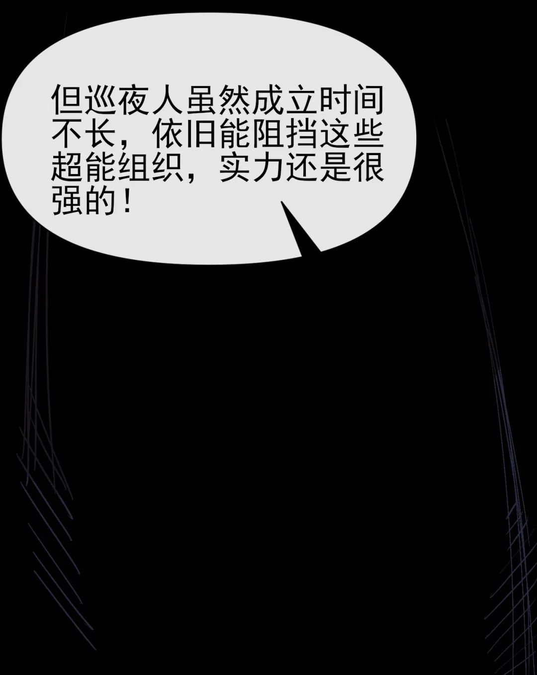 元气蛙|比格熊漫画《星门》