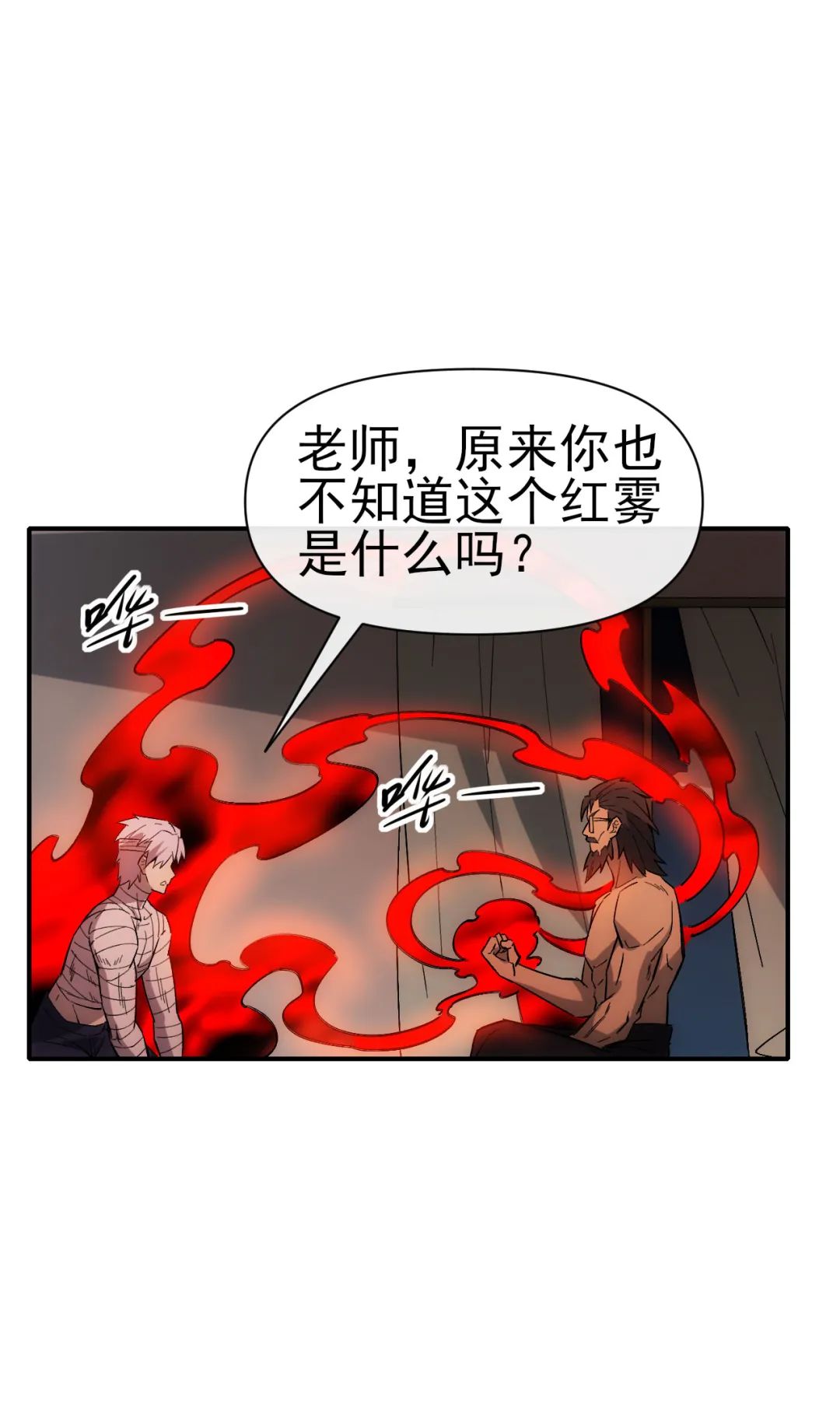 元气蛙|比格熊漫画《星门》